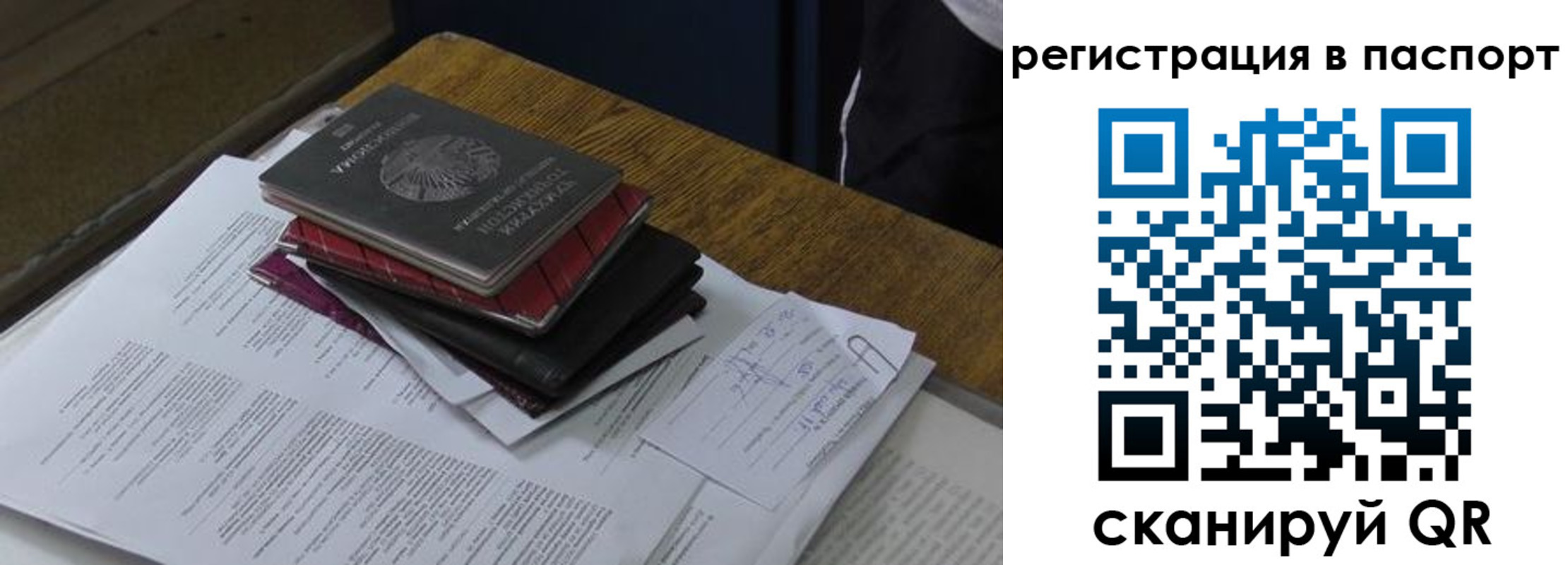 временная регистрация надежно в Данкове
